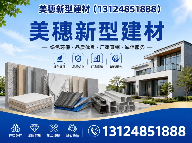 睢宁县藻钙生态健康板展示图