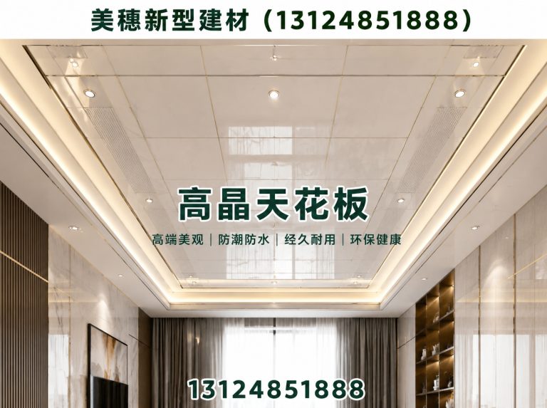 睢宁县吊顶建材展示图