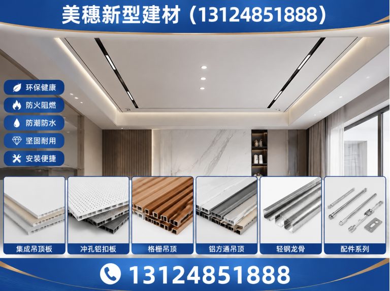 睢宁县美穗新型建材展示图